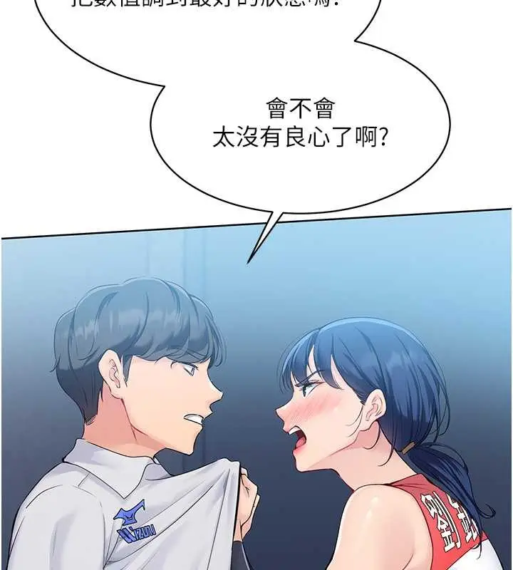 漫画《Set up!排球少女》第9话第19张图