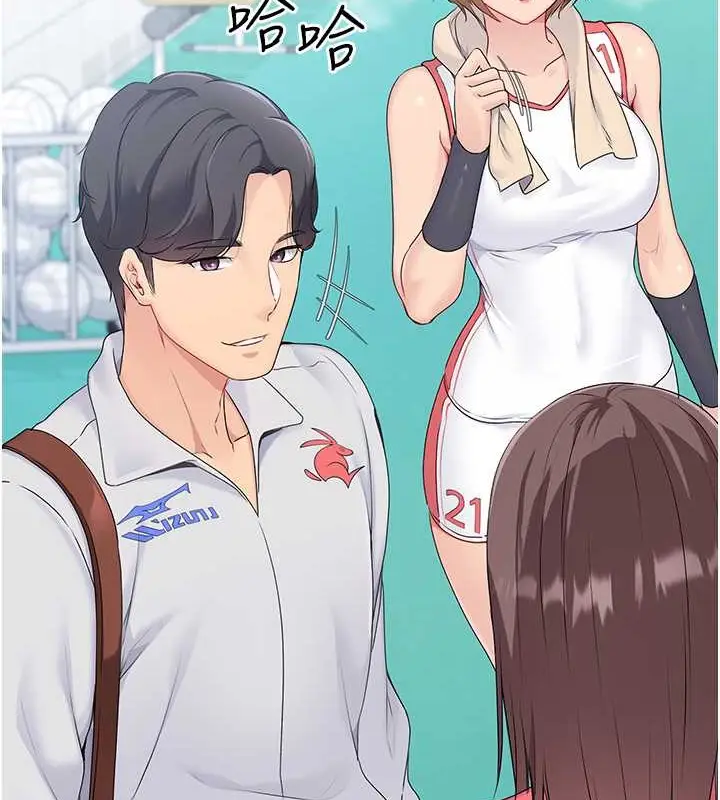 漫画《Set up!排球少女》第9话第2张图
