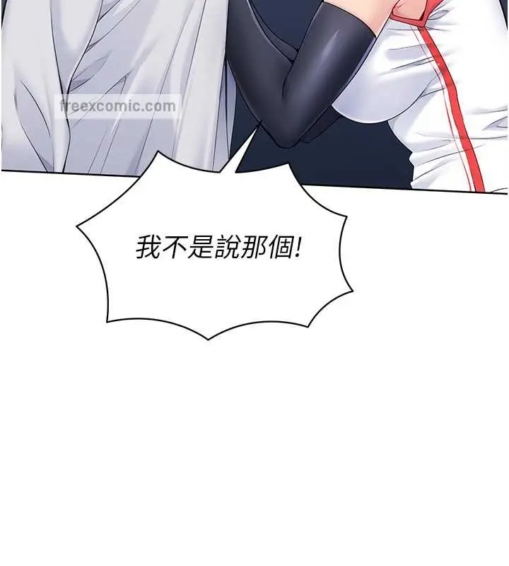 漫画《Set up!排球少女》第9话第20张图