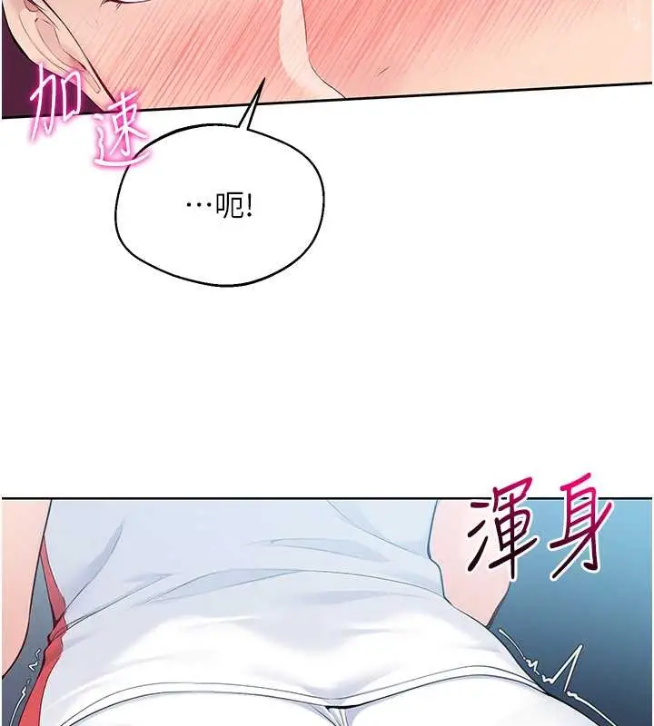 漫画《Set up!排球少女》第9话第23张图
