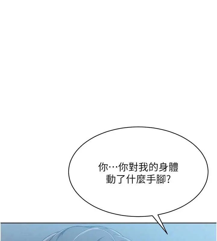 漫画《Set up!排球少女》第9话第25张图