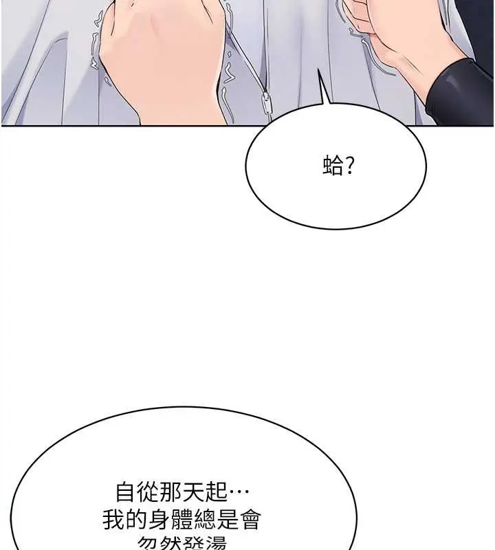 漫画《Set up!排球少女》第9话第27张图