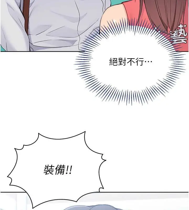 漫画《Set up!排球少女》第9话第3张图