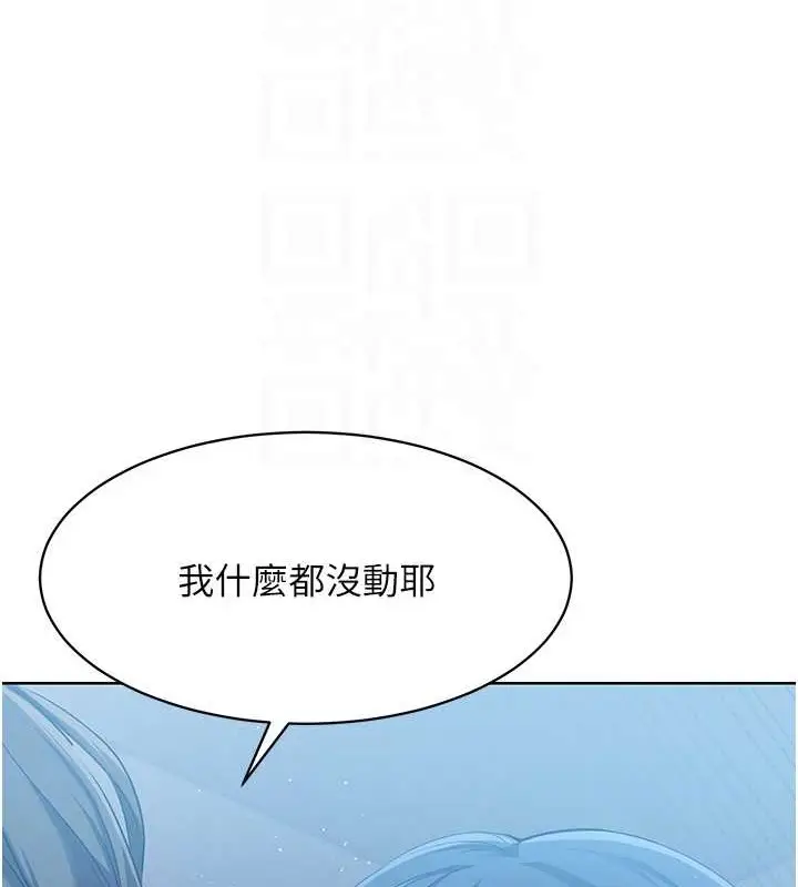 漫画《Set up!排球少女》第9话第32张图