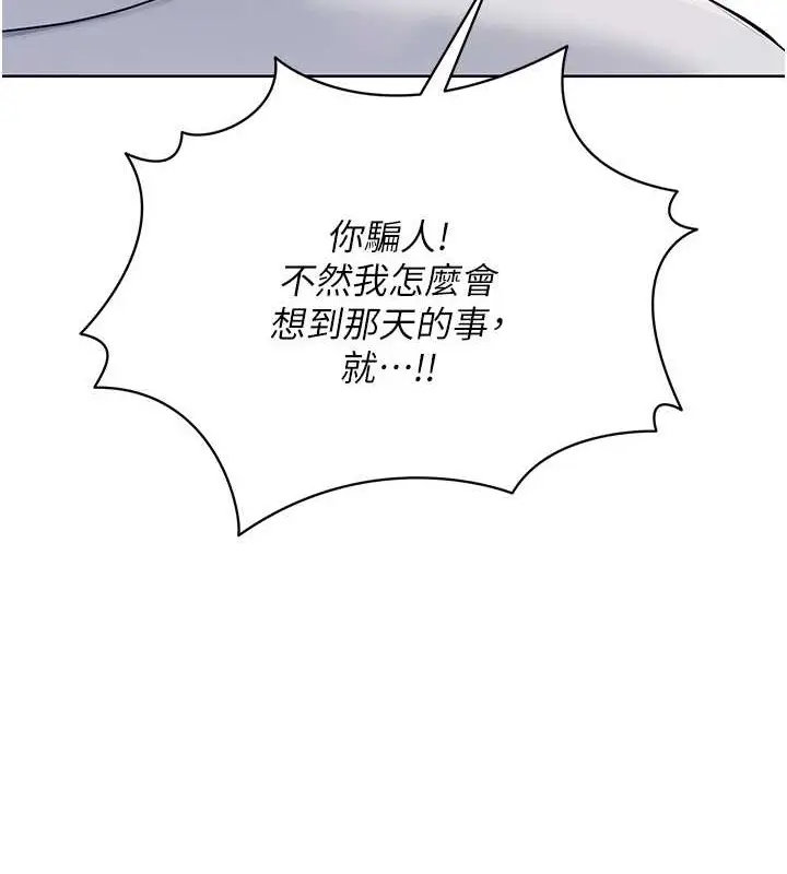 漫画《Set up!排球少女》第9话第34张图