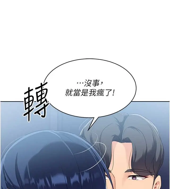 漫画《Set up!排球少女》第9话第35张图