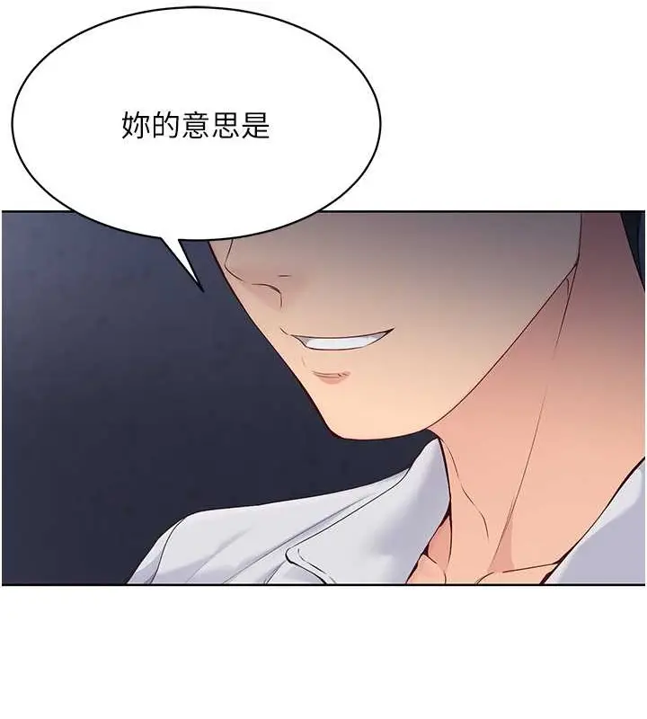 漫画《Set up!排球少女》第9话第37张图