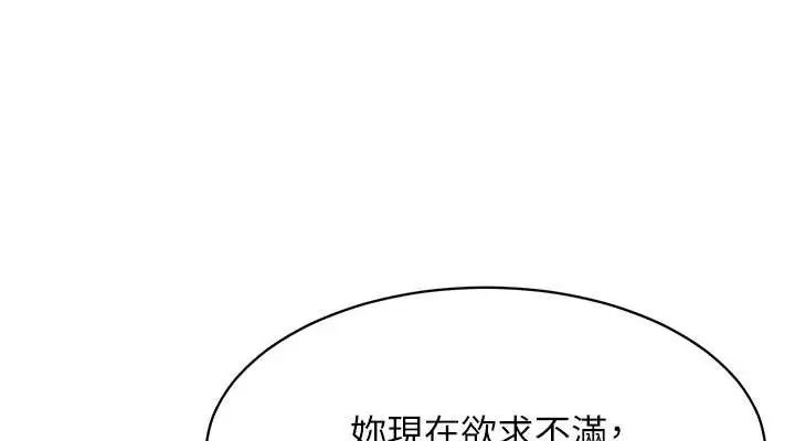 漫画《Set up!排球少女》第9话第38张图