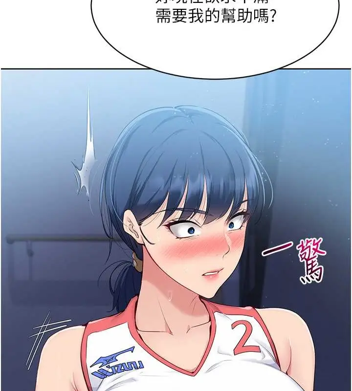 漫画《Set up!排球少女》第9话第39张图