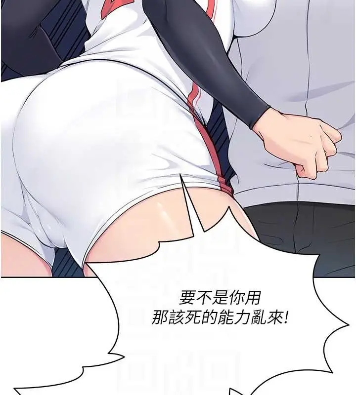 漫画《Set up!排球少女》第9话第43张图