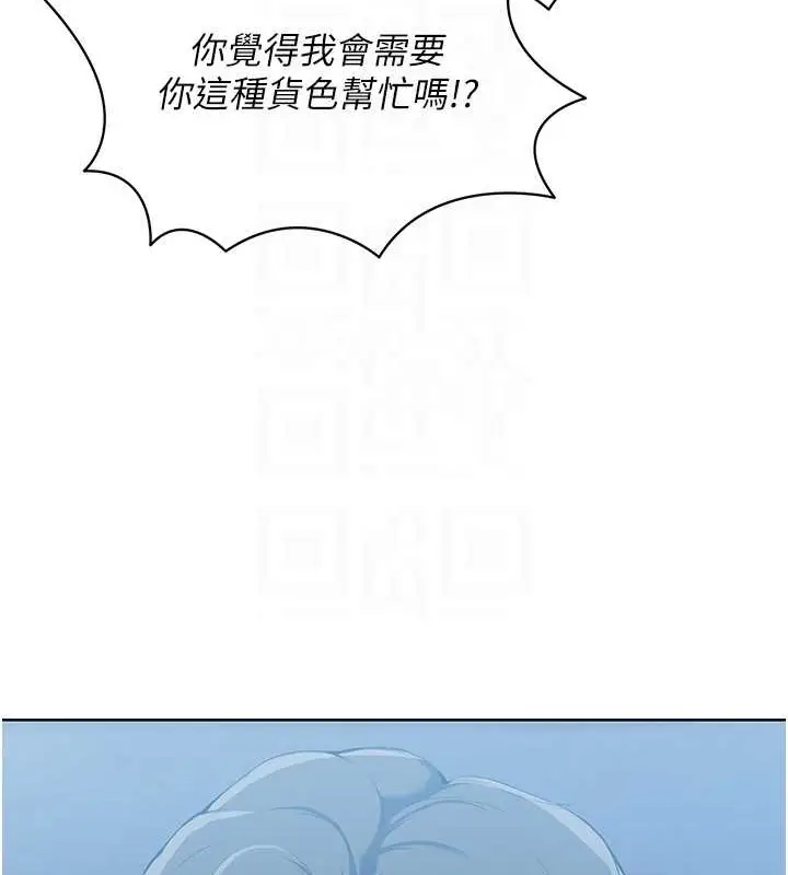 漫画《Set up!排球少女》第9话第44张图