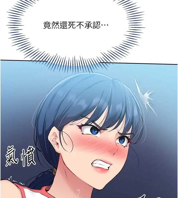 漫画《Set up!排球少女》第9话第47张图