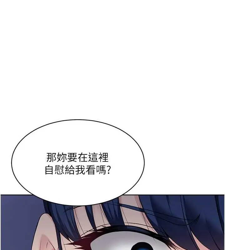 漫画《Set up!排球少女》第9话第49张图