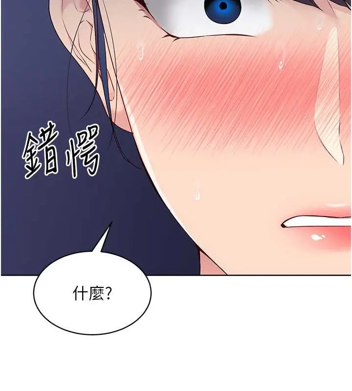 漫画《Set up!排球少女》第9话第50张图