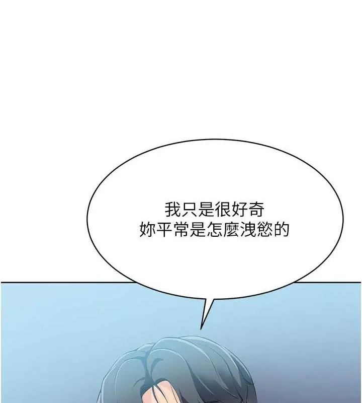 漫画《Set up!排球少女》第9话第51张图