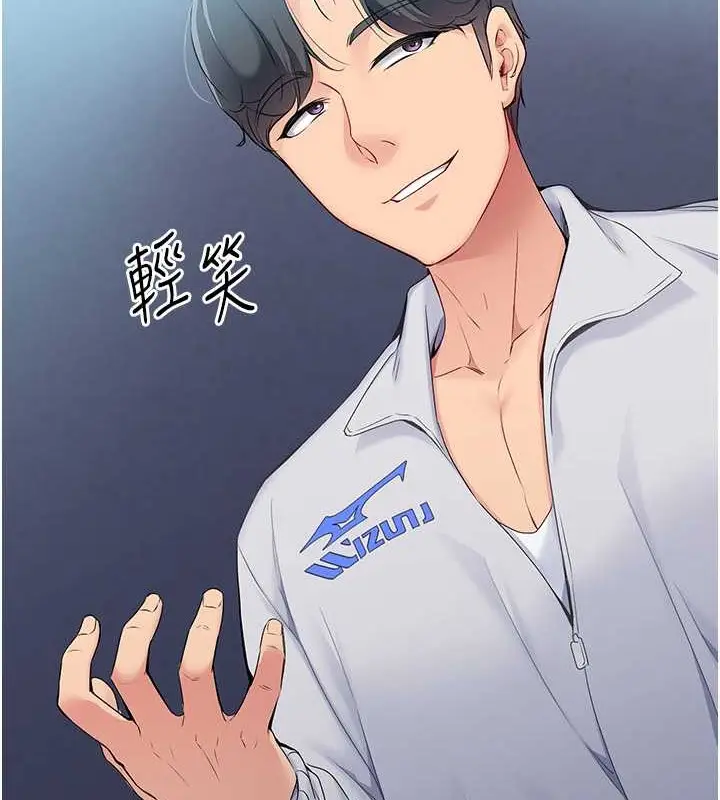 漫画《Set up!排球少女》第9话第52张图
