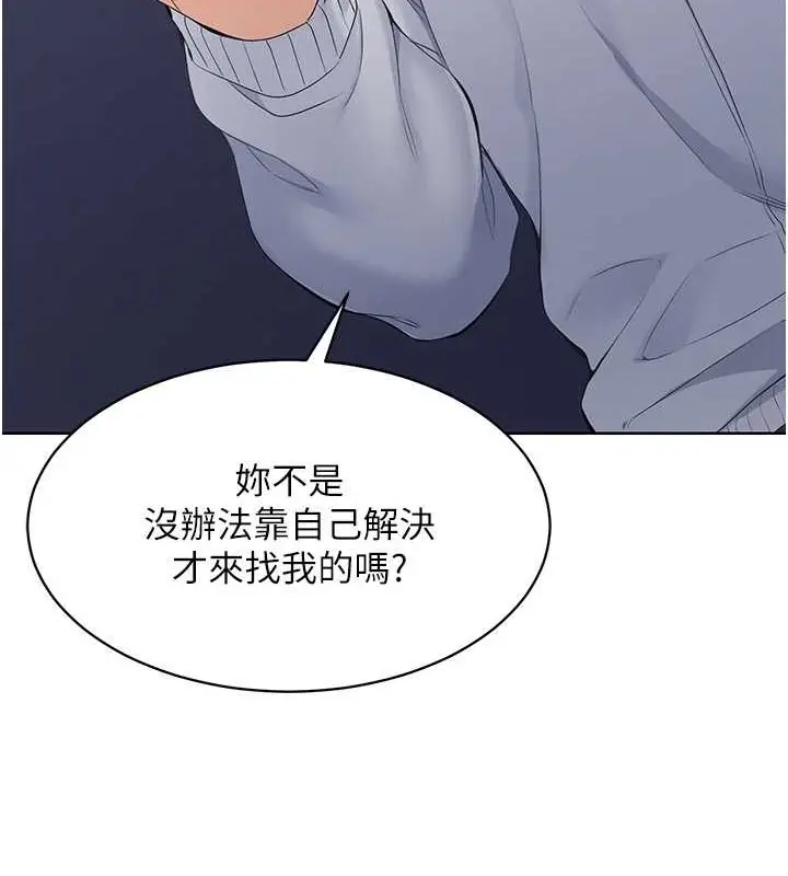 漫画《Set up!排球少女》第9话第53张图