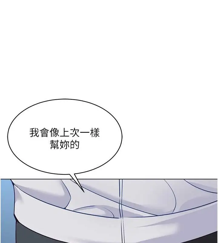 漫画《Set up!排球少女》第9话第54张图