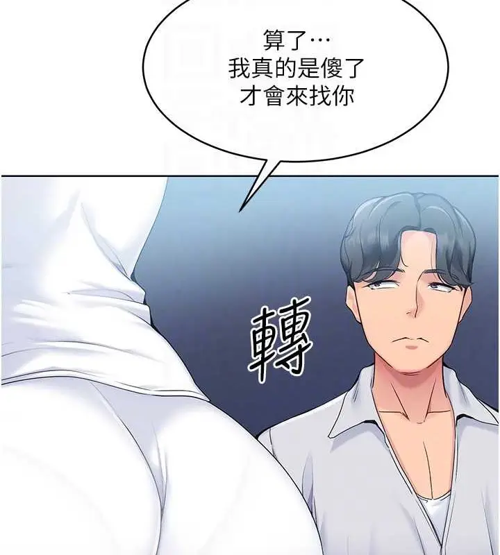 漫画《Set up!排球少女》第9话第58张图