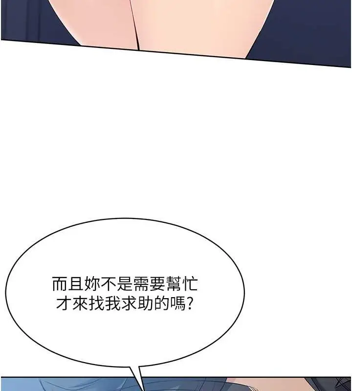 漫画《Set up!排球少女》第9话第64张图