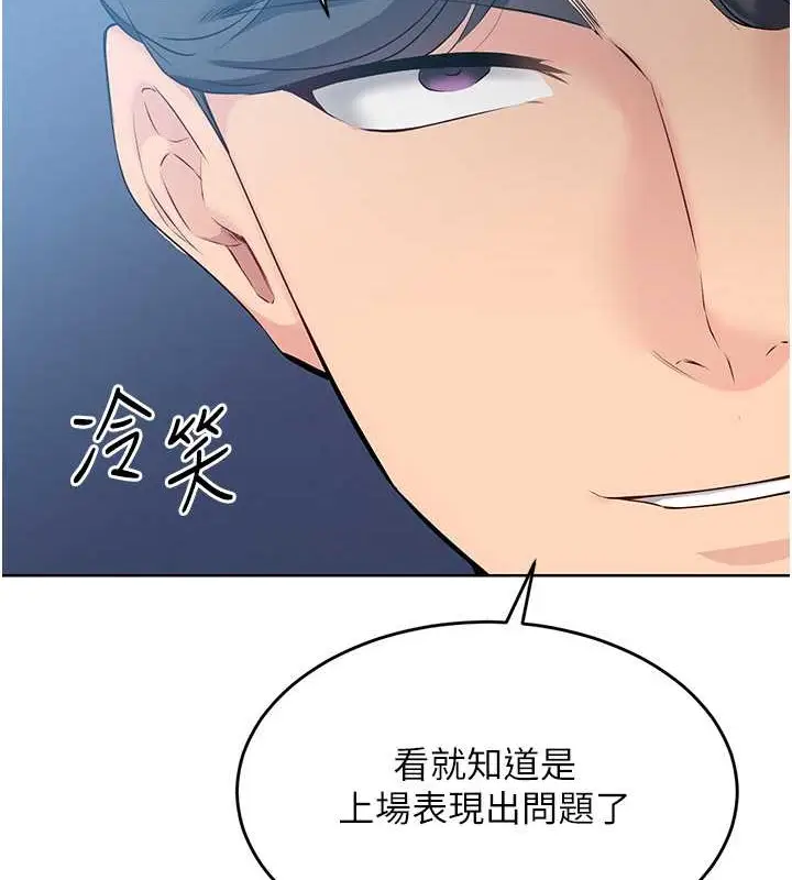 漫画《Set up!排球少女》第9话第65张图