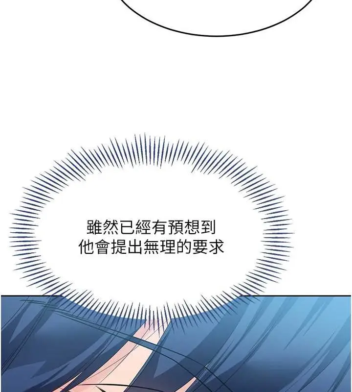 漫画《Set up!排球少女》第9话第66张图
