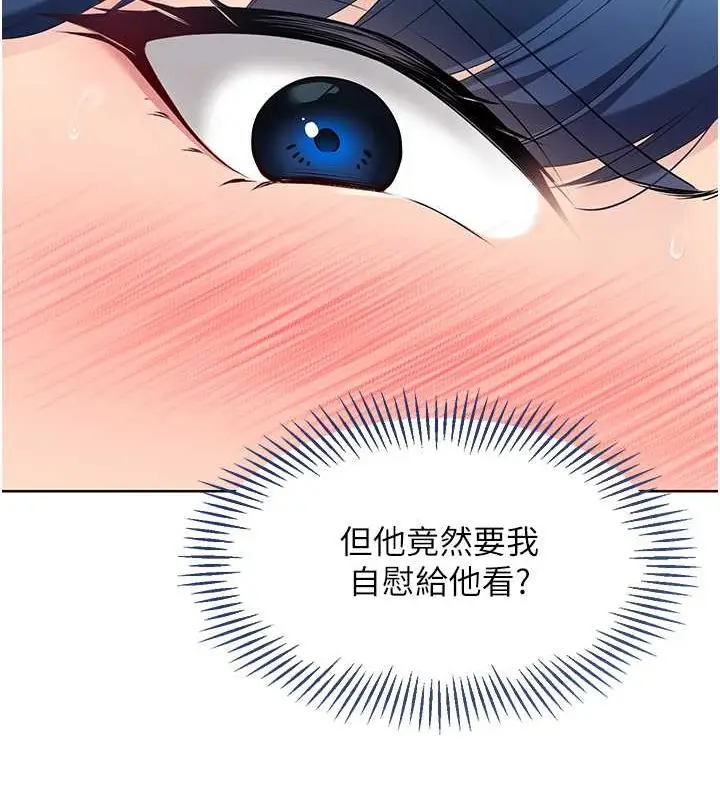 漫画《Set up!排球少女》第9话第67张图