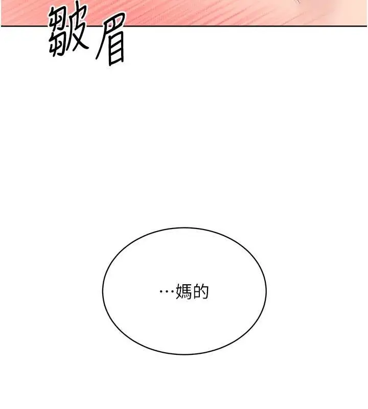 漫画《Set up!排球少女》第9话第69张图