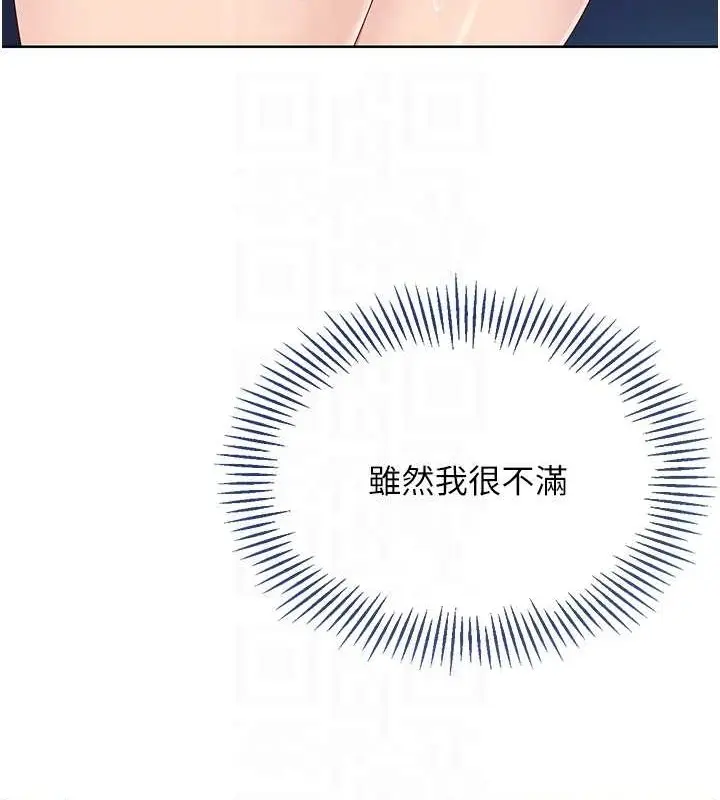漫画《Set up!排球少女》第9话第72张图