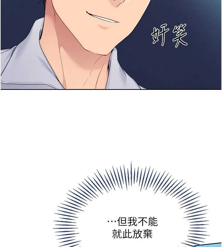 漫画《Set up!排球少女》第9话第75张图