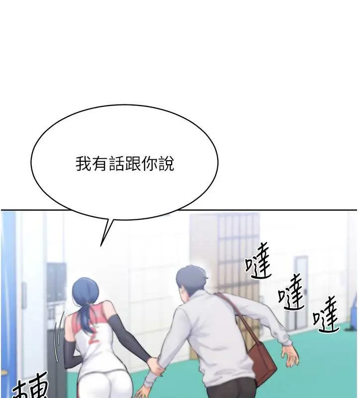 漫画《Set up!排球少女》第9话第8张图