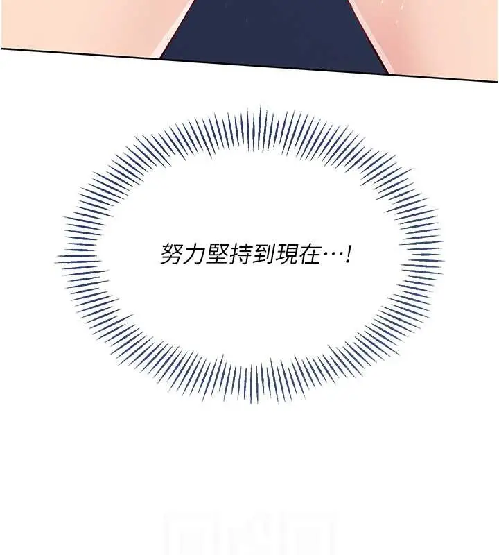 漫画《Set up!排球少女》第9话第84张图