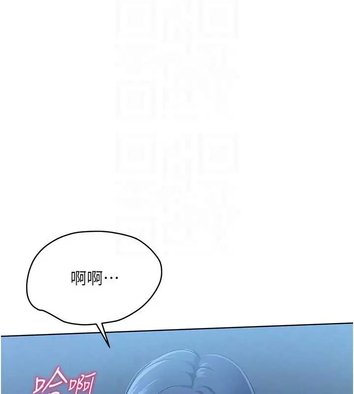 漫画《Set up!排球少女》第9话第87张图