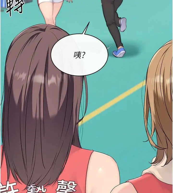 漫画《Set up!排球少女》第9话第9张图