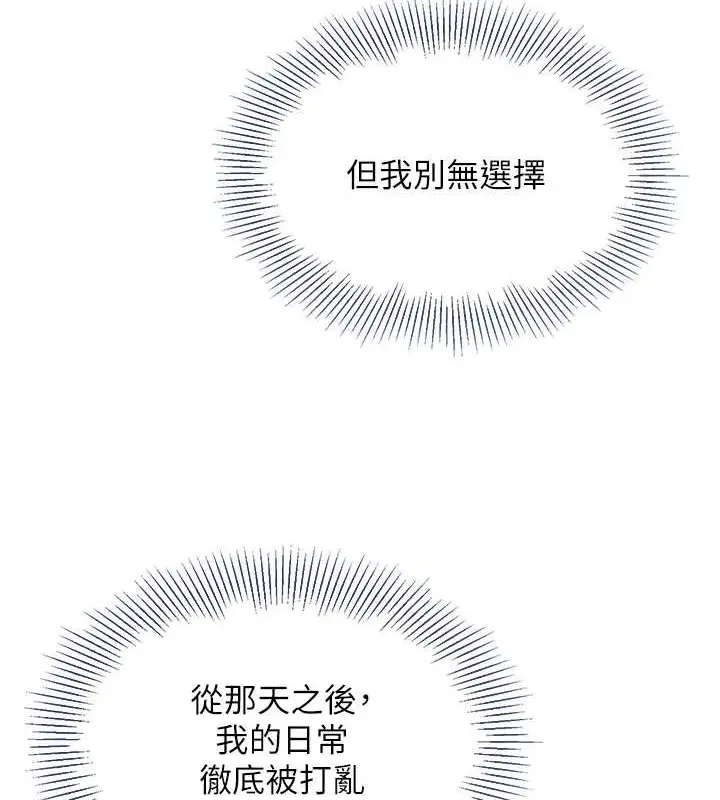 漫画《Set up!排球少女》第9话第95张图