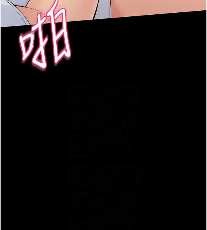 漫画《Set up!排球少女》第9话第98张图