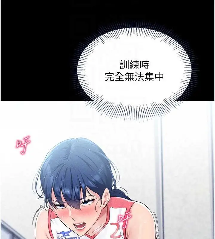 漫画《Set up!排球少女》第9话第99张图