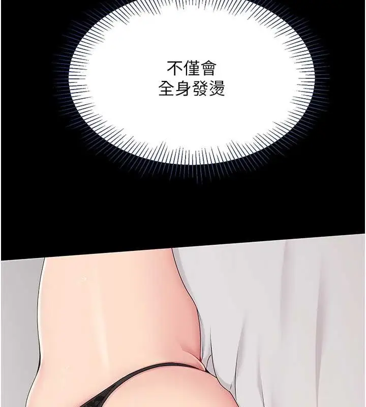 漫画《Set up!排球少女》第10话第10张图