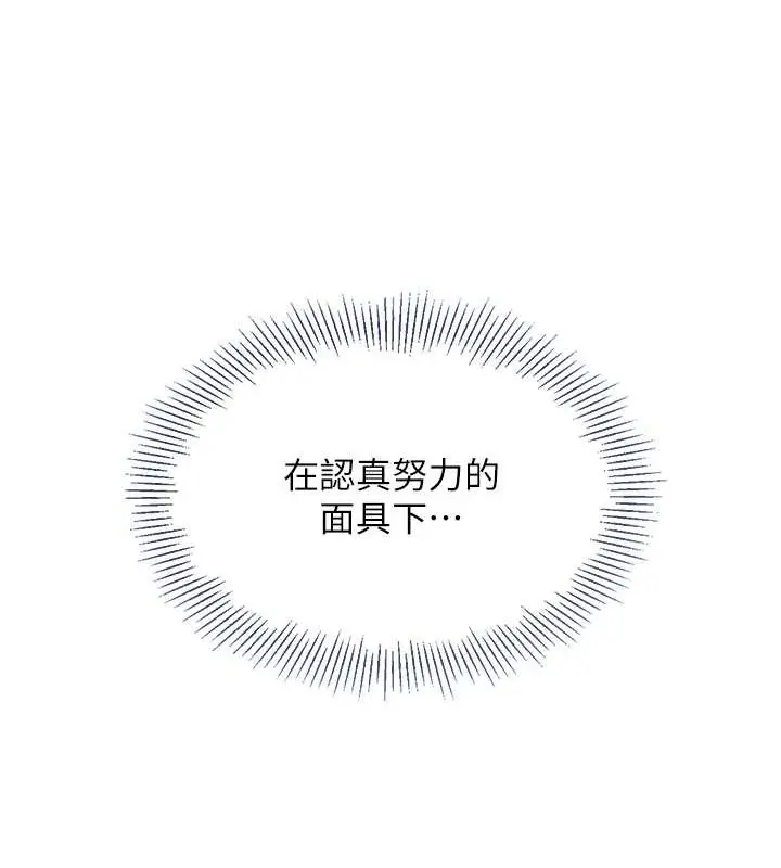 漫画《Set up!排球少女》第10话第105张图