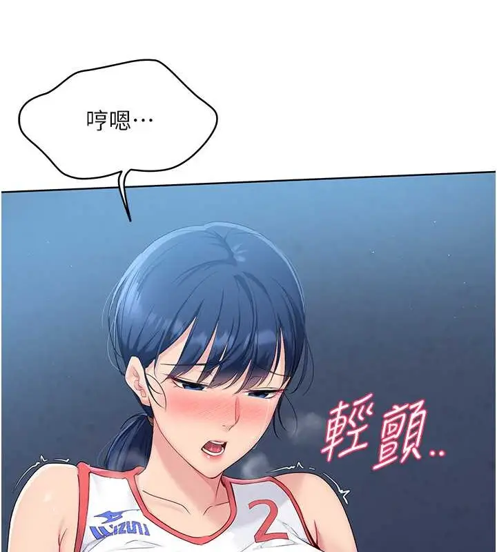漫画《Set up!排球少女》第10话第106张图