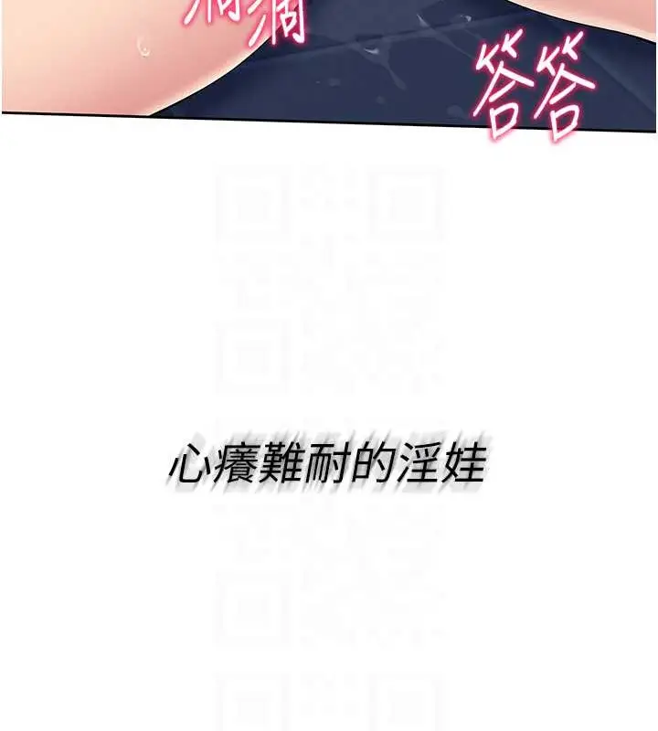 漫画《Set up!排球少女》第10话第108张图