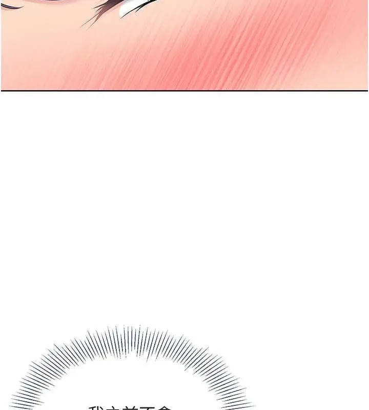 漫画《Set up!排球少女》第10话第16张图