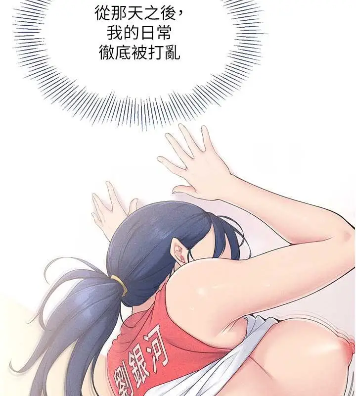 漫画《Set up!排球少女》第10话第2张图