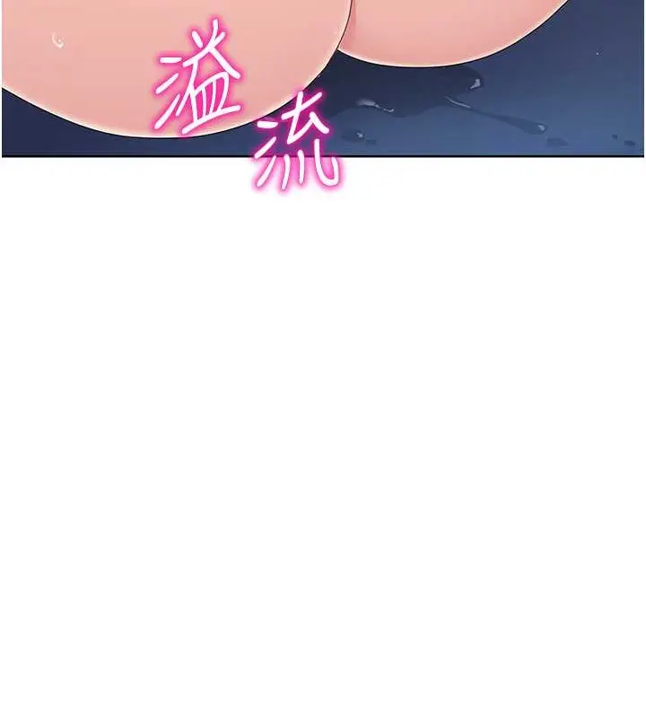 漫画《Set up!排球少女》第10话第27张图