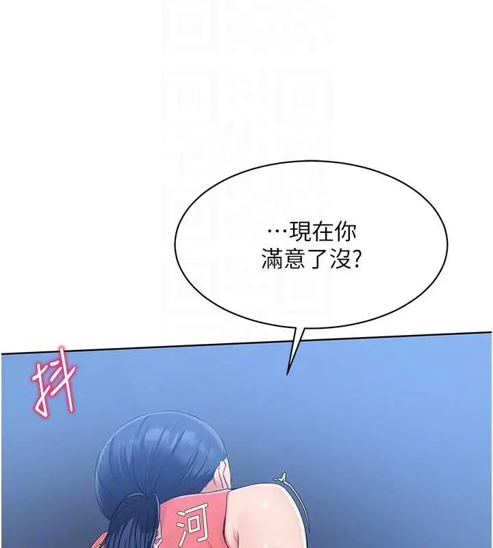 漫画《Set up!排球少女》第10话第29张图