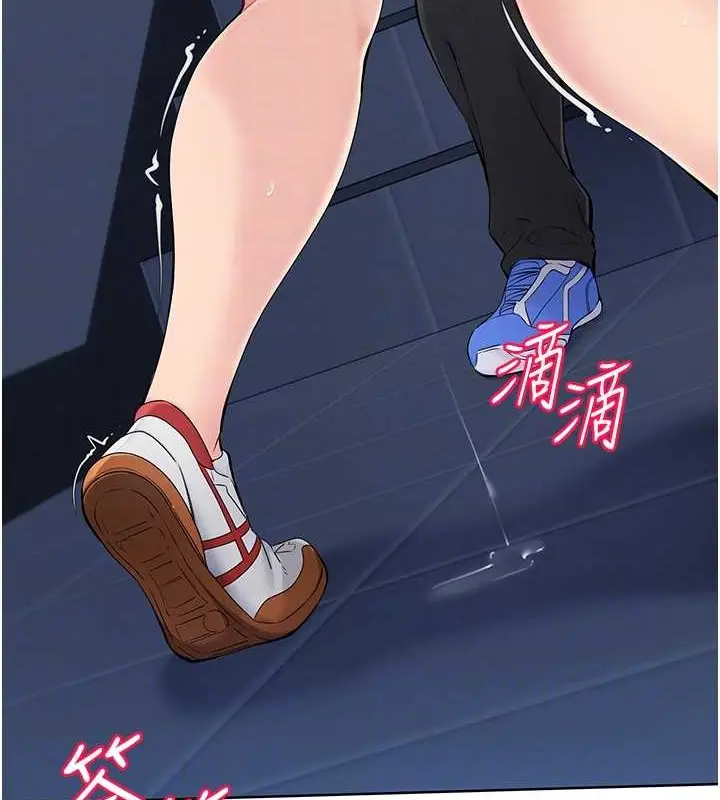 漫画《Set up!排球少女》第10话第31张图