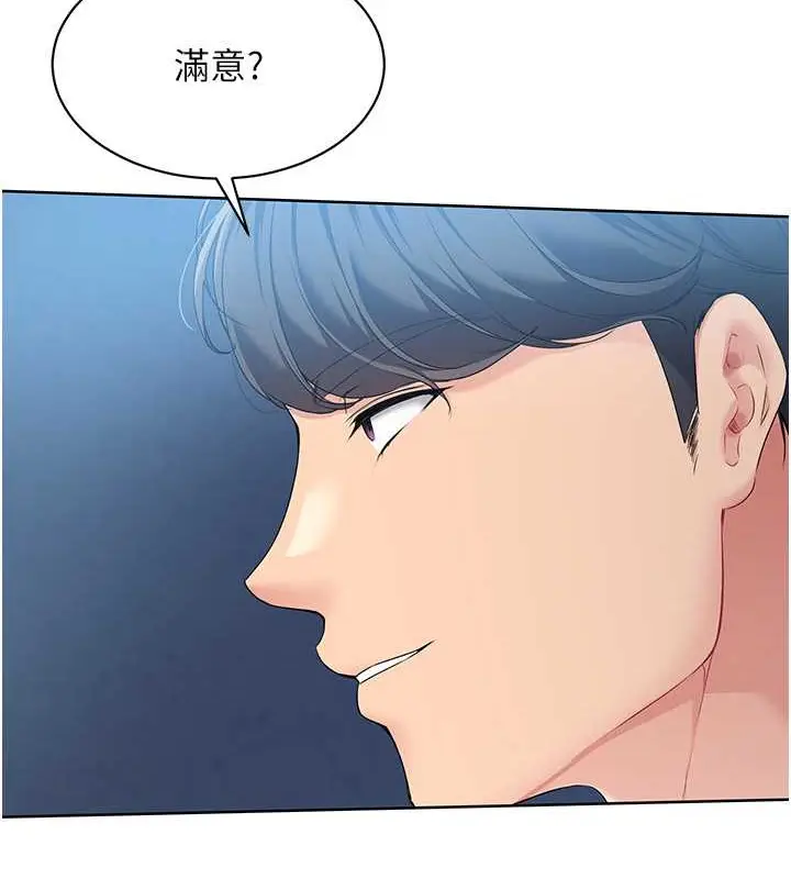漫画《Set up!排球少女》第10话第33张图
