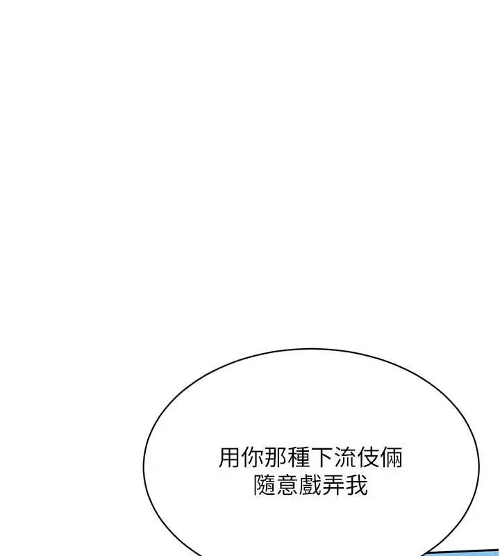 漫画《Set up!排球少女》第10话第34张图