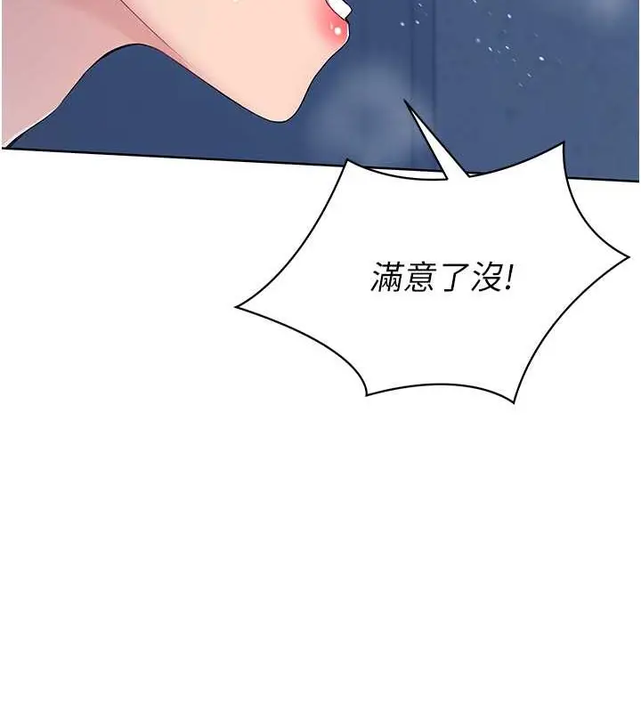 漫画《Set up!排球少女》第10话第39张图