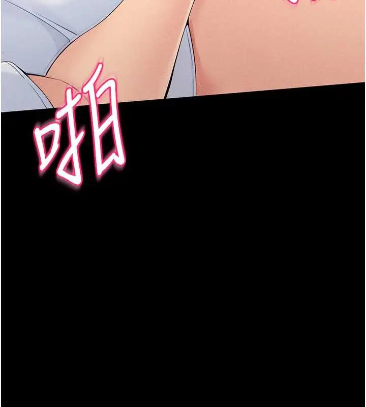 漫画《Set up!排球少女》第10话第4张图